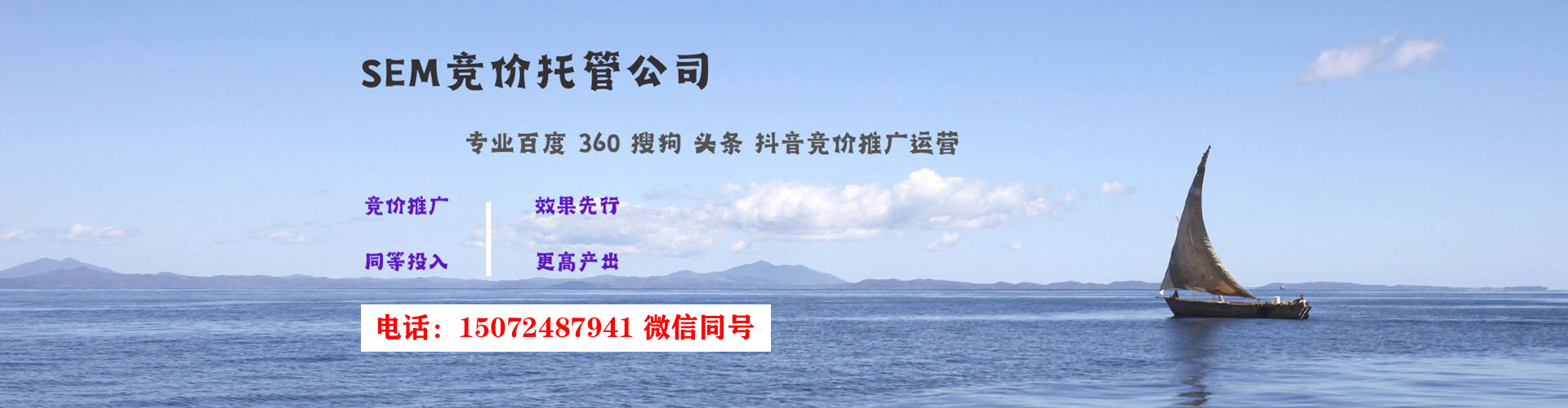 大丰sem代运营